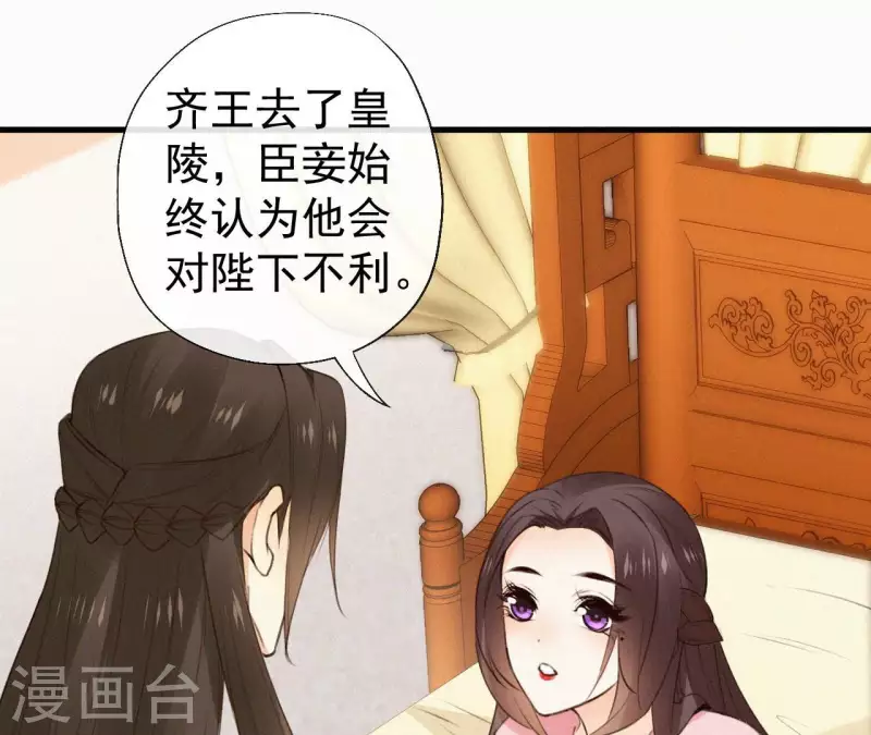 天香美人韩漫全集-第120话 情种无删减无遮挡章节图片 