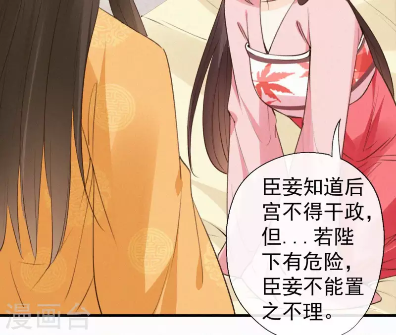 天香美人韩漫全集-第120话 情种无删减无遮挡章节图片 
