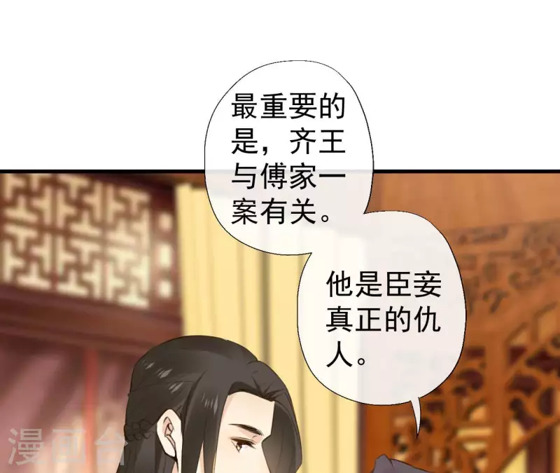 天香美人韩漫全集-第120话 情种无删减无遮挡章节图片 