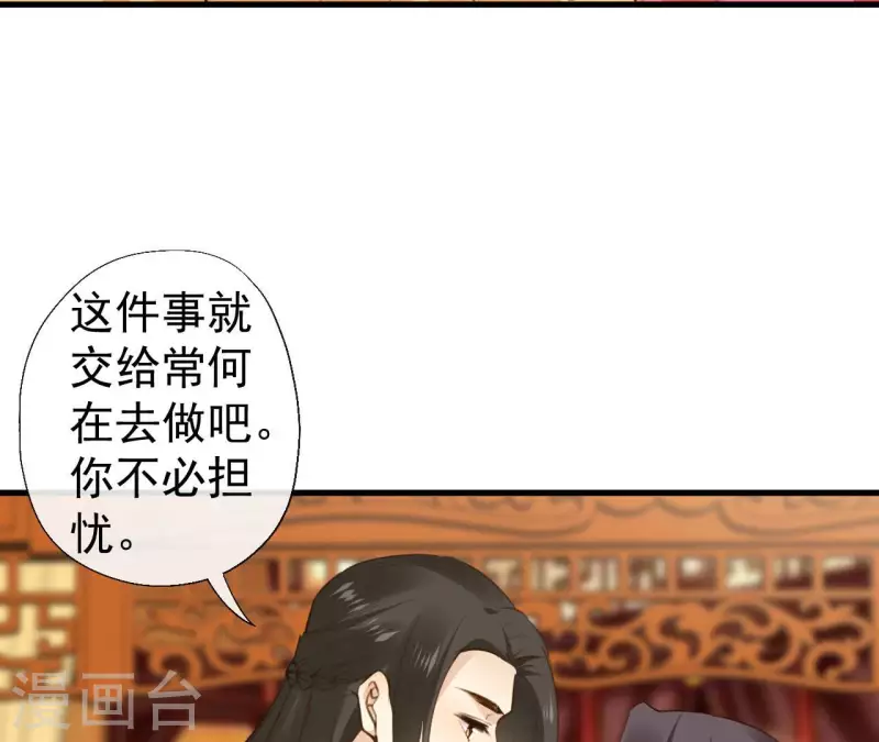 天香美人韩漫全集-第120话 情种无删减无遮挡章节图片 