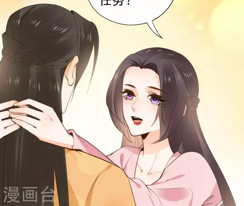天香美人韩漫全集-第120话 情种无删减无遮挡章节图片 