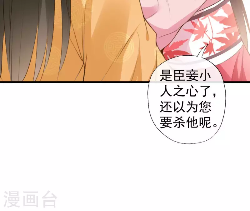 天香美人韩漫全集-第120话 情种无删减无遮挡章节图片 