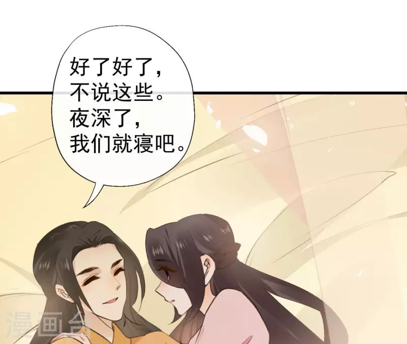 天香美人韩漫全集-第120话 情种无删减无遮挡章节图片 