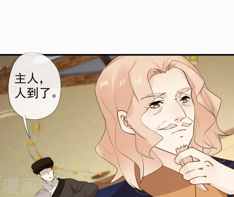 天香美人韩漫全集-第120话 情种无删减无遮挡章节图片 