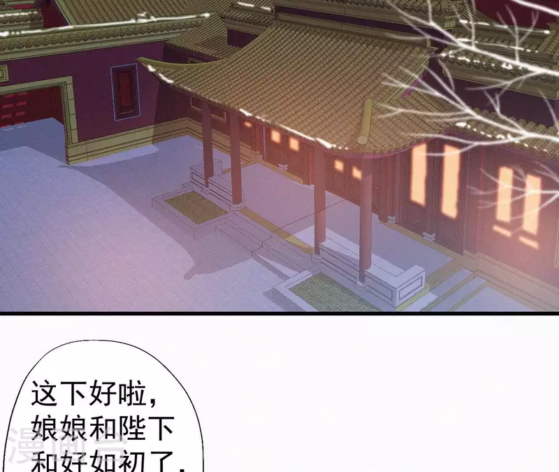 天香美人韩漫全集-第120话 情种无删减无遮挡章节图片 