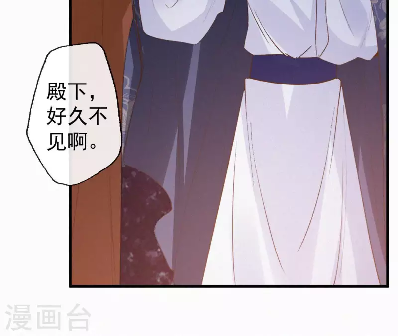 天香美人韩漫全集-第120话 情种无删减无遮挡章节图片 