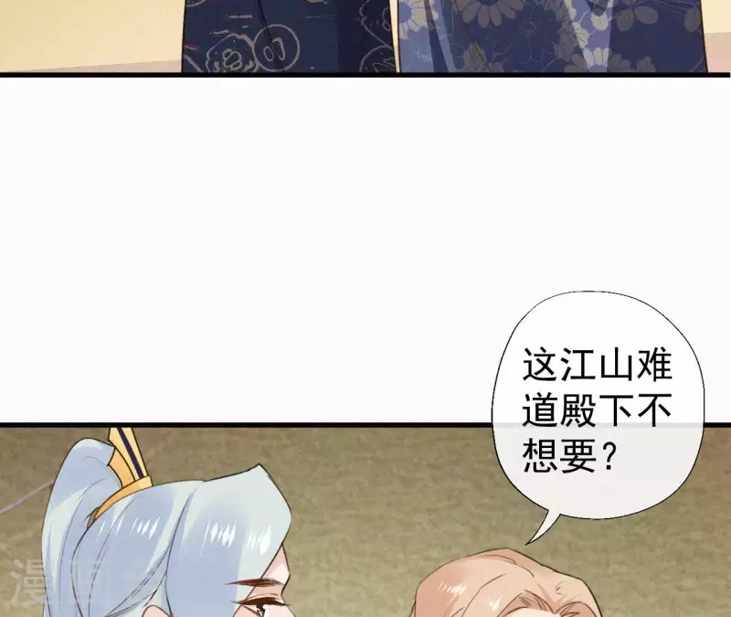 天香美人韩漫全集-第120话 情种无删减无遮挡章节图片 