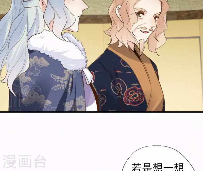 天香美人韩漫全集-第120话 情种无删减无遮挡章节图片 