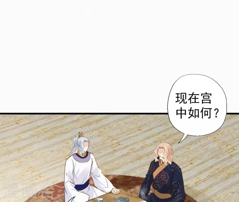 天香美人韩漫全集-第120话 情种无删减无遮挡章节图片 