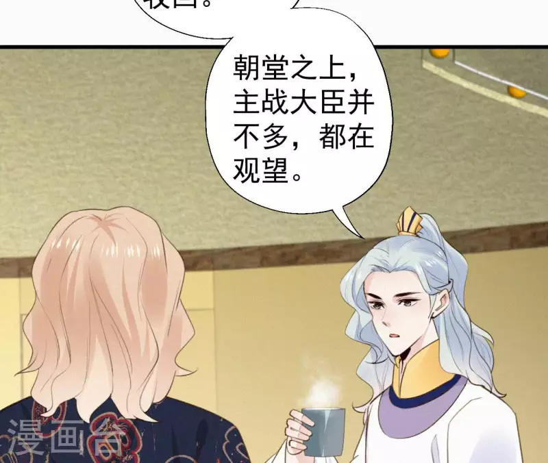 天香美人韩漫全集-第120话 情种无删减无遮挡章节图片 