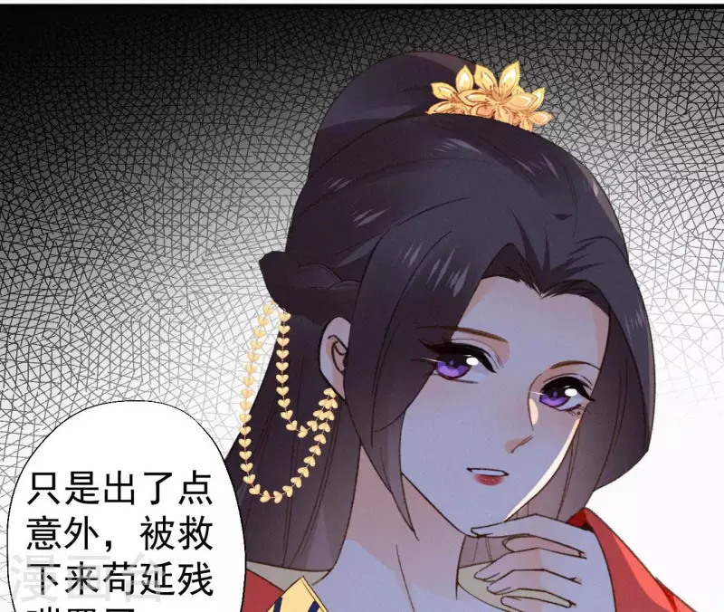 天香美人韩漫全集-第120话 情种无删减无遮挡章节图片 