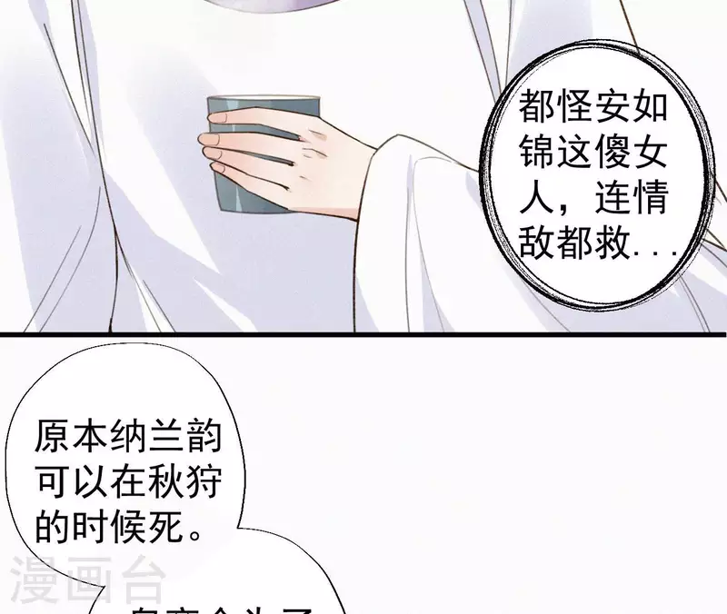 天香美人韩漫全集-第120话 情种无删减无遮挡章节图片 