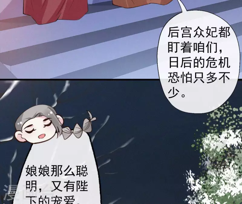 天香美人韩漫全集-第120话 情种无删减无遮挡章节图片 