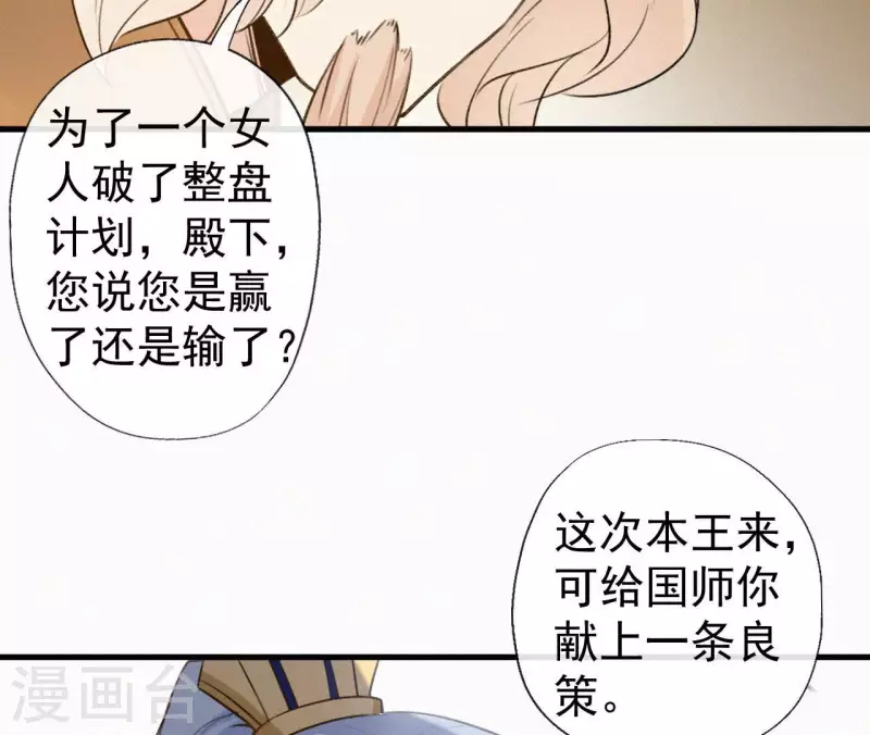 天香美人韩漫全集-第120话 情种无删减无遮挡章节图片 