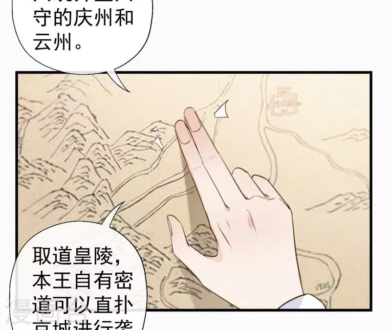 天香美人韩漫全集-第120话 情种无删减无遮挡章节图片 