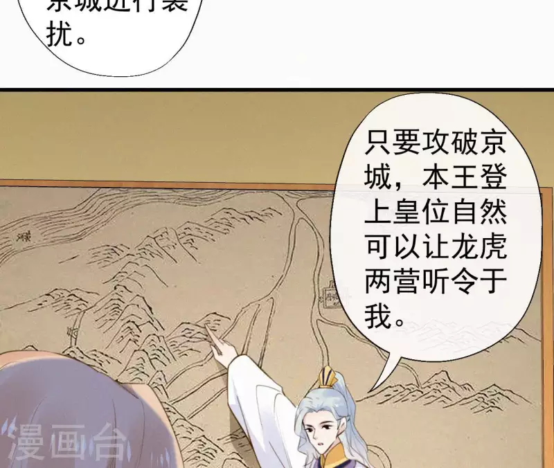 天香美人韩漫全集-第120话 情种无删减无遮挡章节图片 