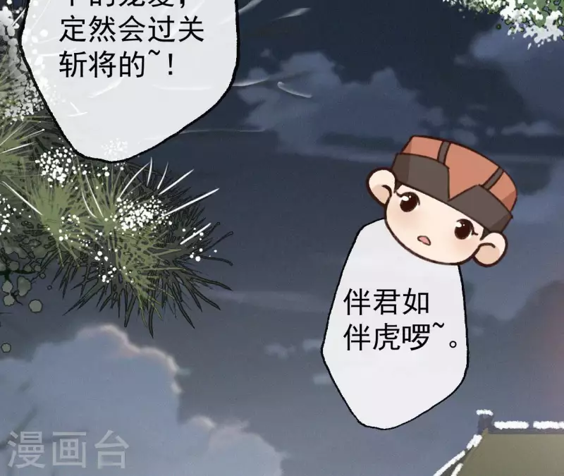 天香美人韩漫全集-第120话 情种无删减无遮挡章节图片 