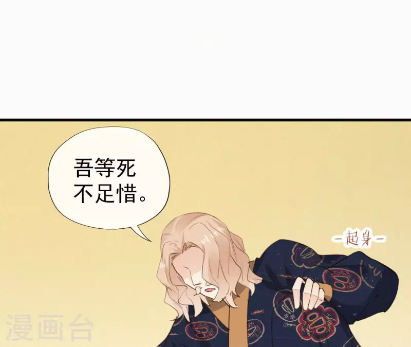 天香美人韩漫全集-第120话 情种无删减无遮挡章节图片 