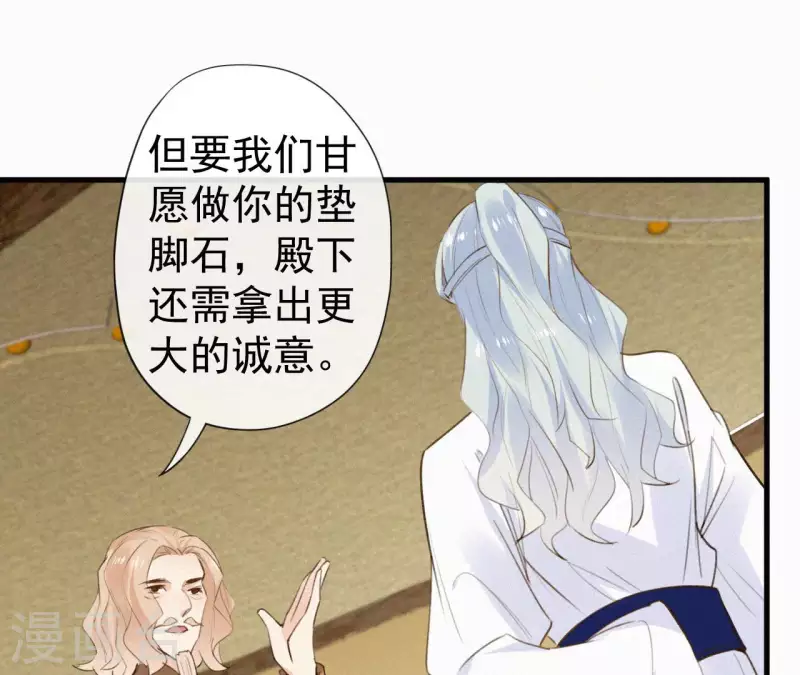 天香美人韩漫全集-第120话 情种无删减无遮挡章节图片 