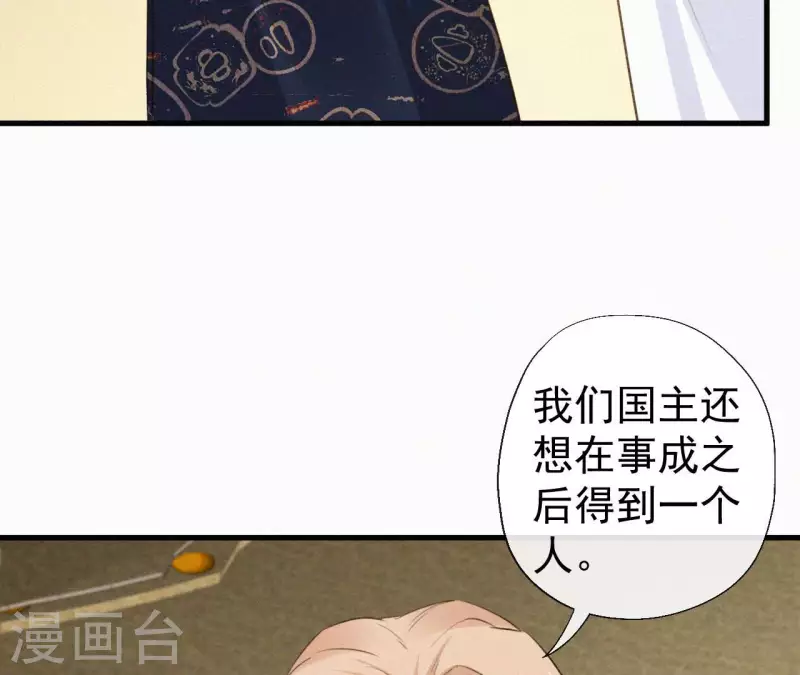 天香美人韩漫全集-第120话 情种无删减无遮挡章节图片 