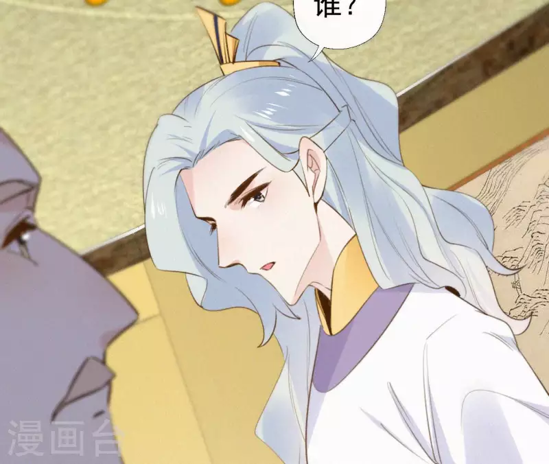 天香美人韩漫全集-第120话 情种无删减无遮挡章节图片 