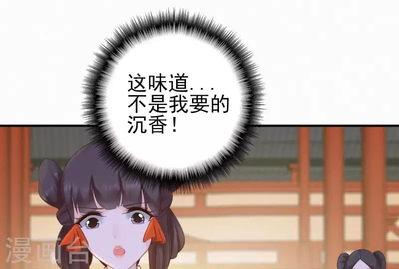 天香美人韩漫全集-第13话 有女如锦无删减无遮挡章节图片 