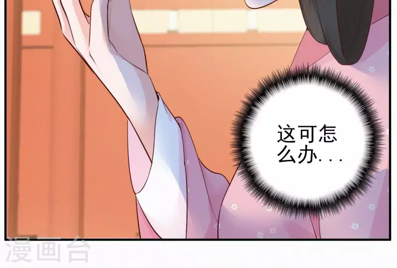 天香美人韩漫全集-第13话 有女如锦无删减无遮挡章节图片 