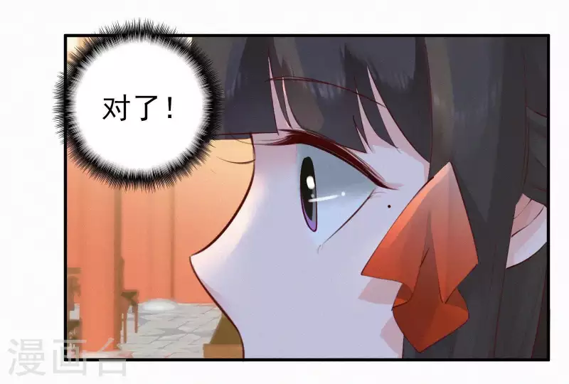 天香美人韩漫全集-第13话 有女如锦无删减无遮挡章节图片 