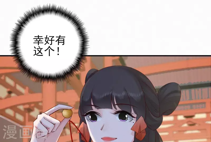 天香美人韩漫全集-第13话 有女如锦无删减无遮挡章节图片 