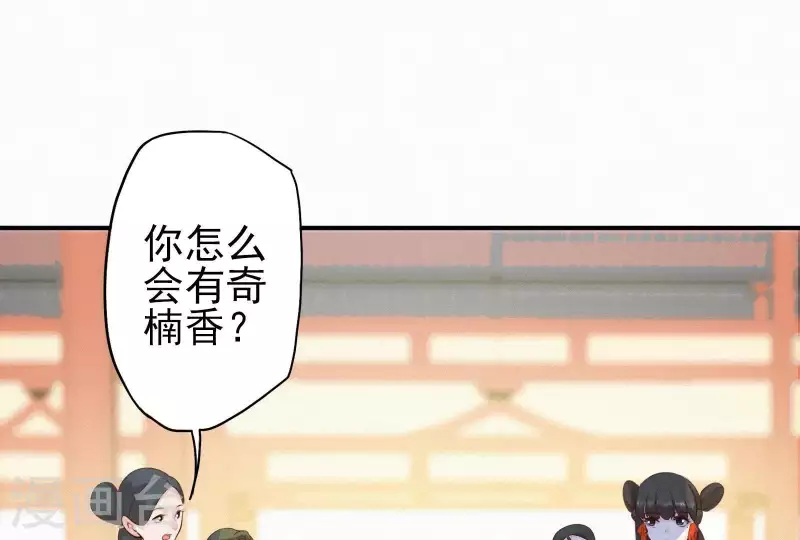天香美人韩漫全集-第13话 有女如锦无删减无遮挡章节图片 