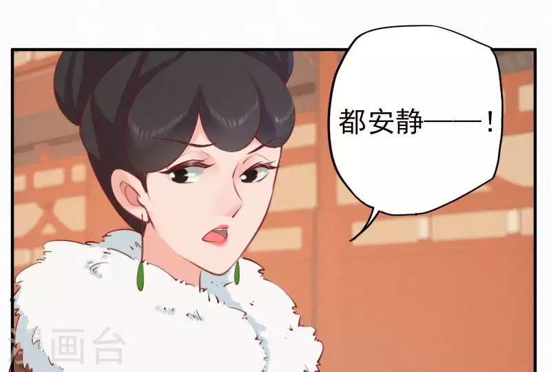 天香美人韩漫全集-第13话 有女如锦无删减无遮挡章节图片 