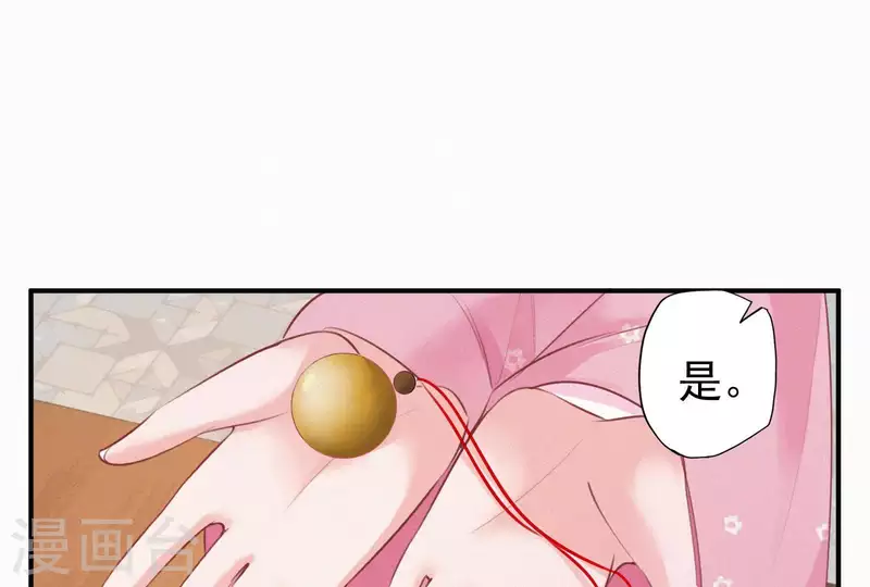 天香美人韩漫全集-第13话 有女如锦无删减无遮挡章节图片 