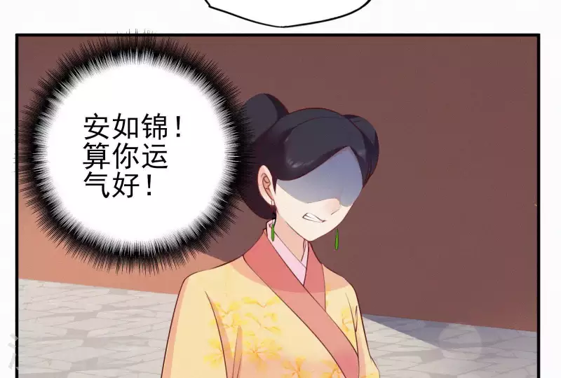 天香美人韩漫全集-第13话 有女如锦无删减无遮挡章节图片 