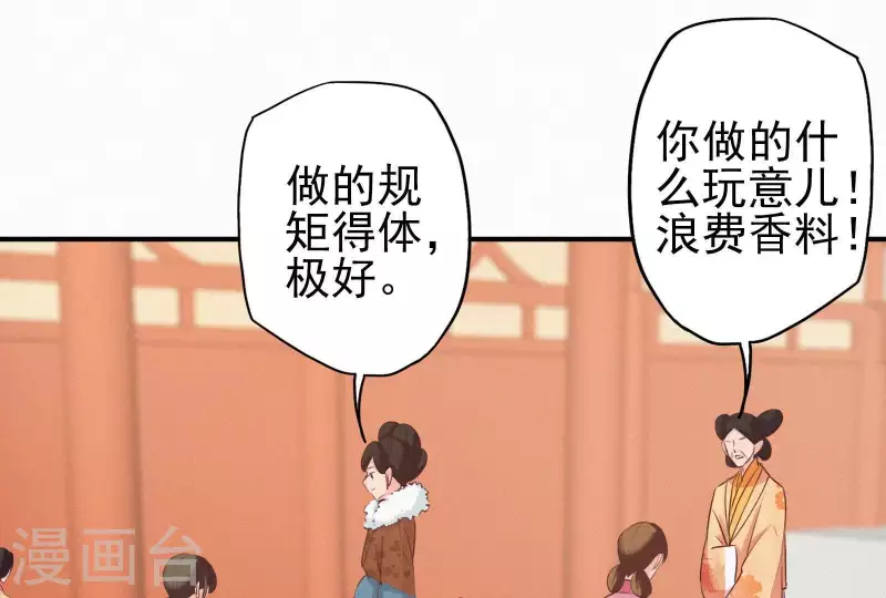 天香美人韩漫全集-第13话 有女如锦无删减无遮挡章节图片 