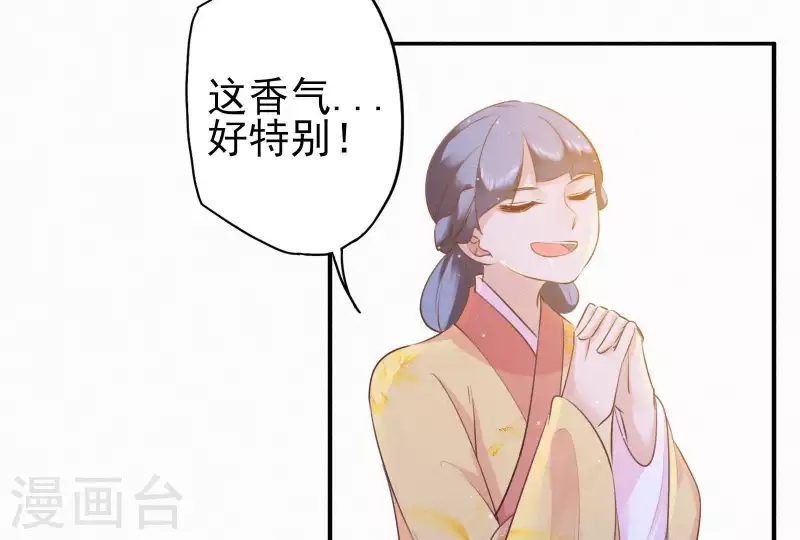 天香美人韩漫全集-第13话 有女如锦无删减无遮挡章节图片 