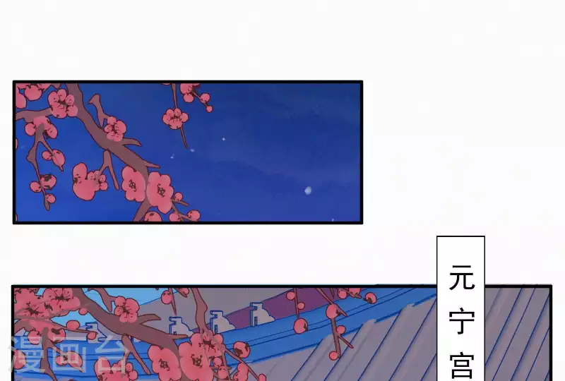 天香美人韩漫全集-第13话 有女如锦无删减无遮挡章节图片 