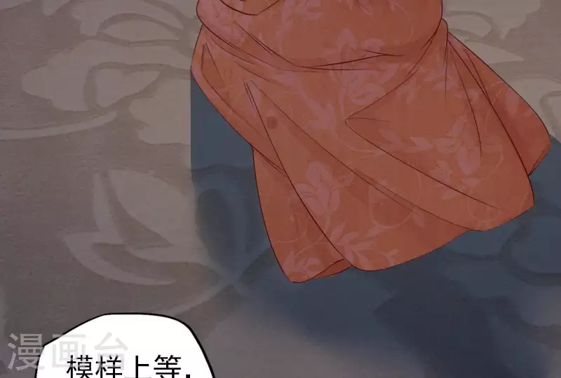 天香美人韩漫全集-第13话 有女如锦无删减无遮挡章节图片 