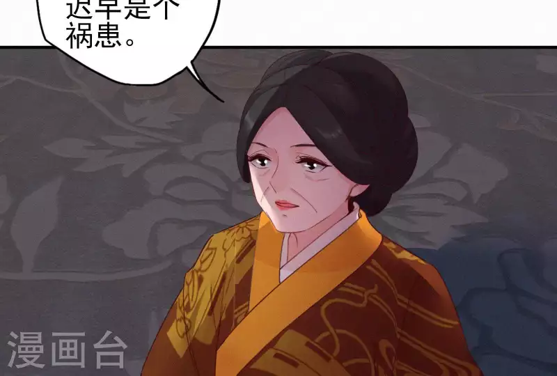 天香美人韩漫全集-第13话 有女如锦无删减无遮挡章节图片 