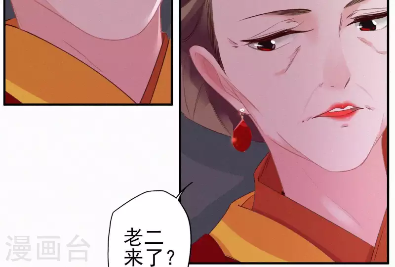 天香美人韩漫全集-第13话 有女如锦无删减无遮挡章节图片 