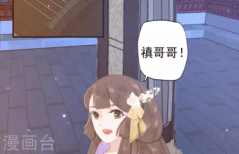 天香美人韩漫全集-第13话 有女如锦无删减无遮挡章节图片 