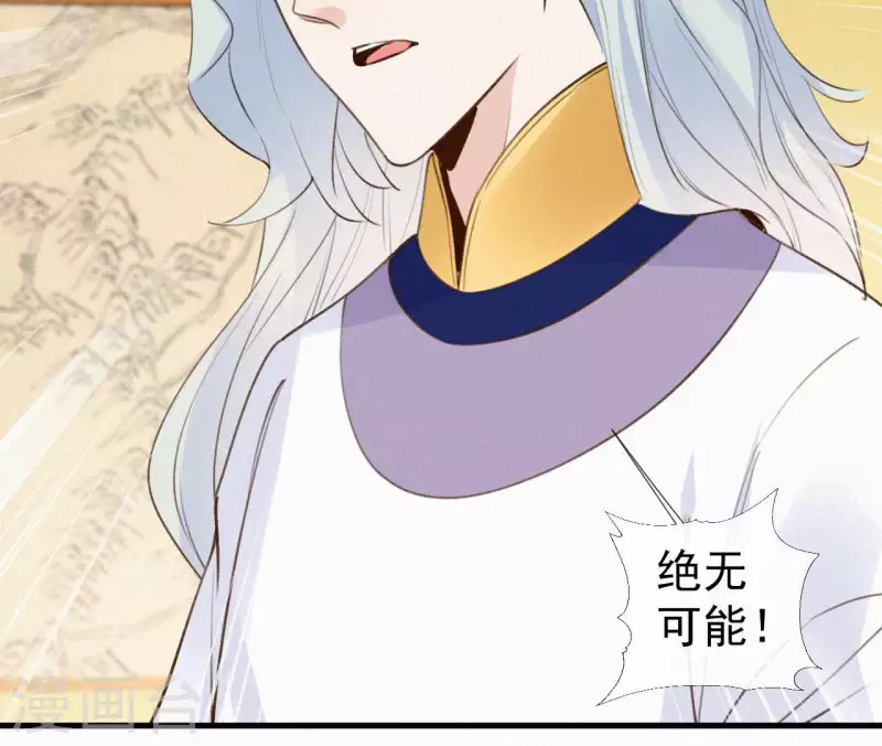 天香美人韩漫全集-第121话 密会无删减无遮挡章节图片 
