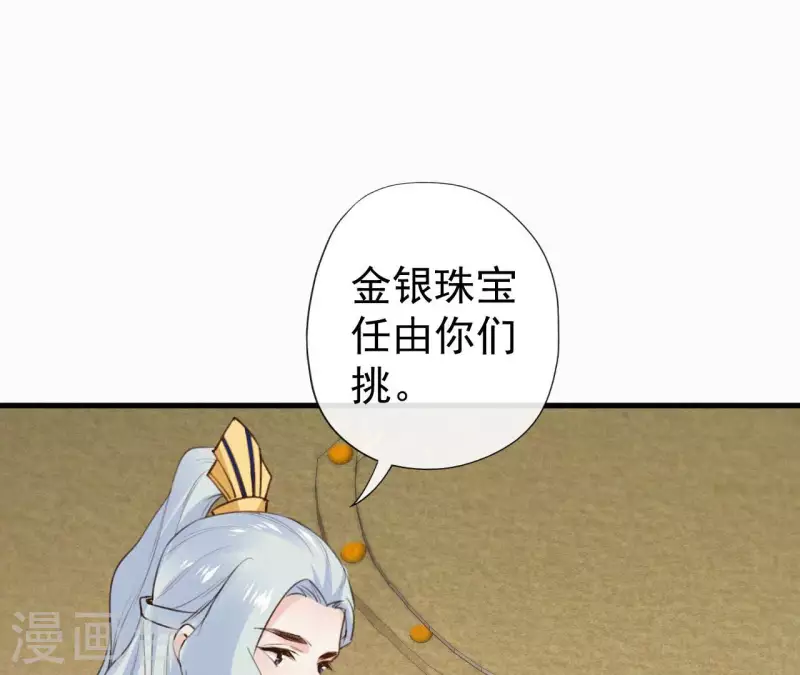 天香美人韩漫全集-第121话 密会无删减无遮挡章节图片 