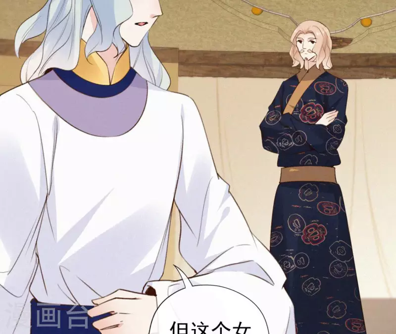 天香美人韩漫全集-第121话 密会无删减无遮挡章节图片 