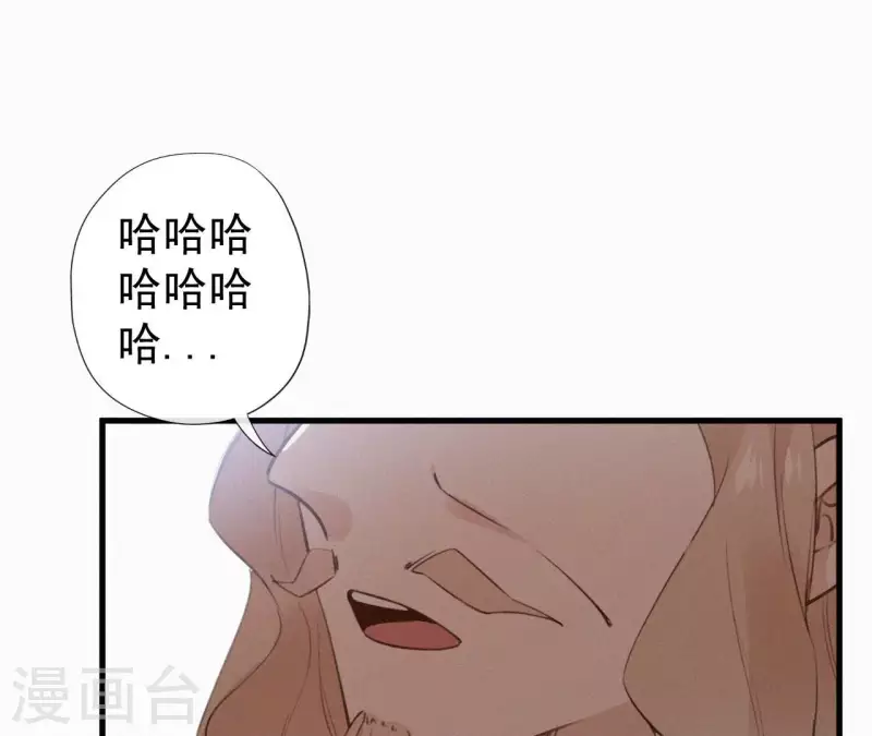 天香美人韩漫全集-第121话 密会无删减无遮挡章节图片 