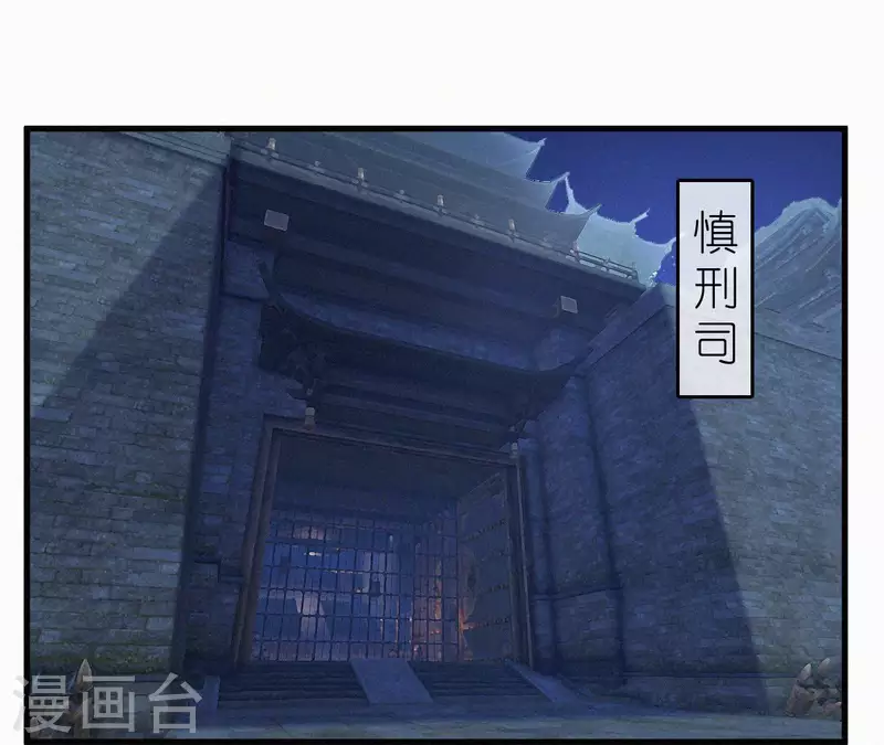 天香美人韩漫全集-第121话 密会无删减无遮挡章节图片 