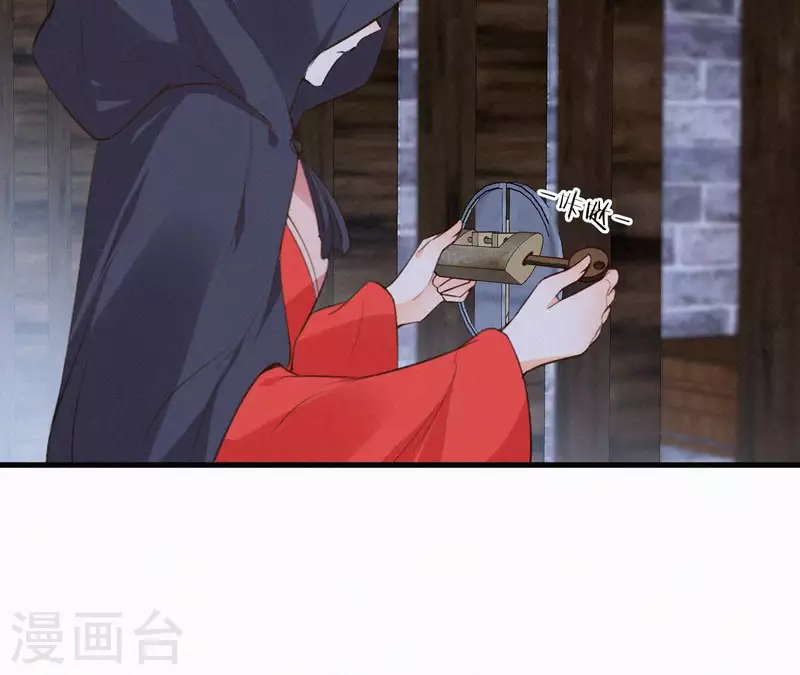 天香美人韩漫全集-第121话 密会无删减无遮挡章节图片 