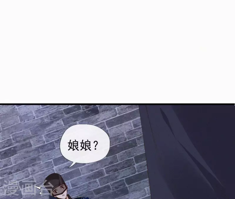 天香美人韩漫全集-第121话 密会无删减无遮挡章节图片 