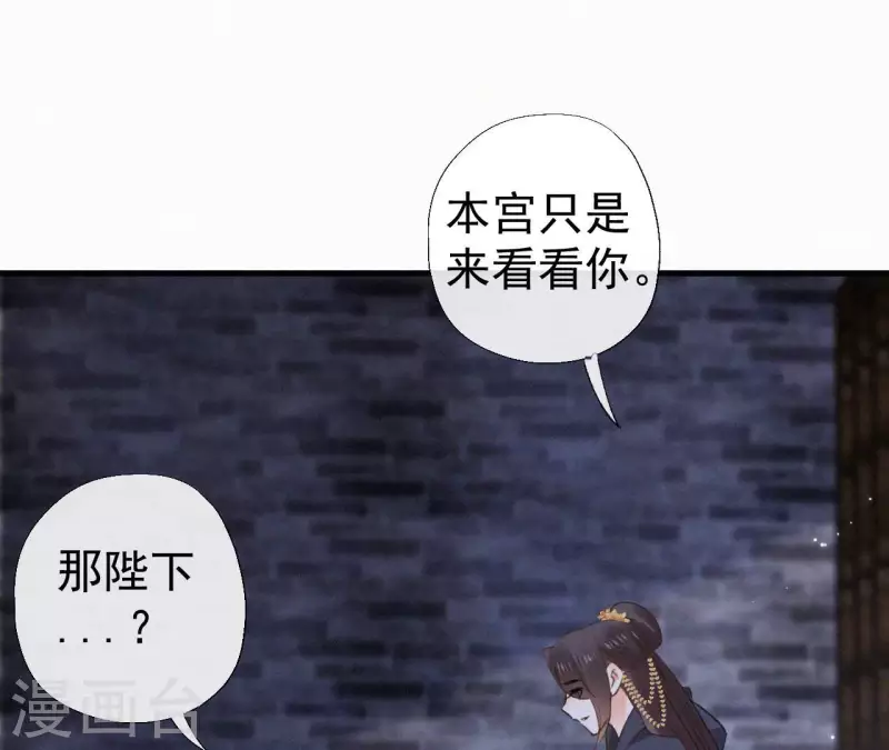 天香美人韩漫全集-第121话 密会无删减无遮挡章节图片 