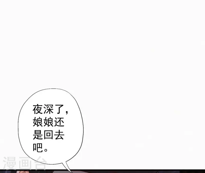 天香美人韩漫全集-第121话 密会无删减无遮挡章节图片 