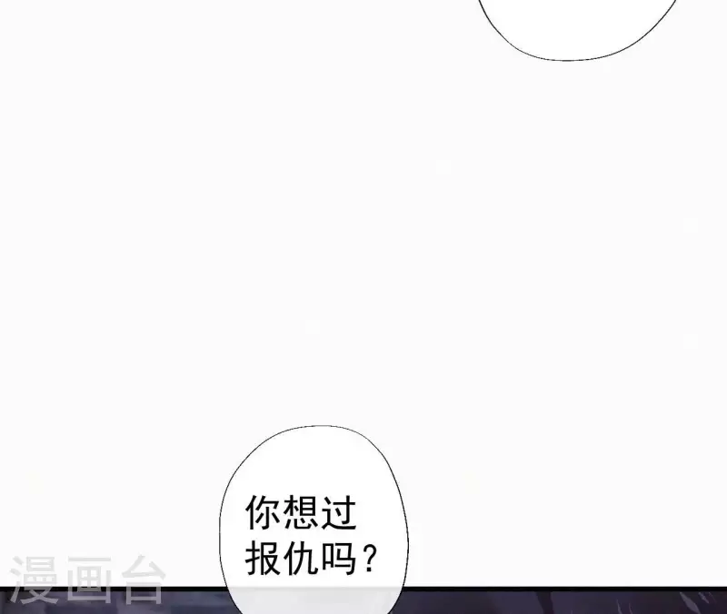天香美人韩漫全集-第121话 密会无删减无遮挡章节图片 